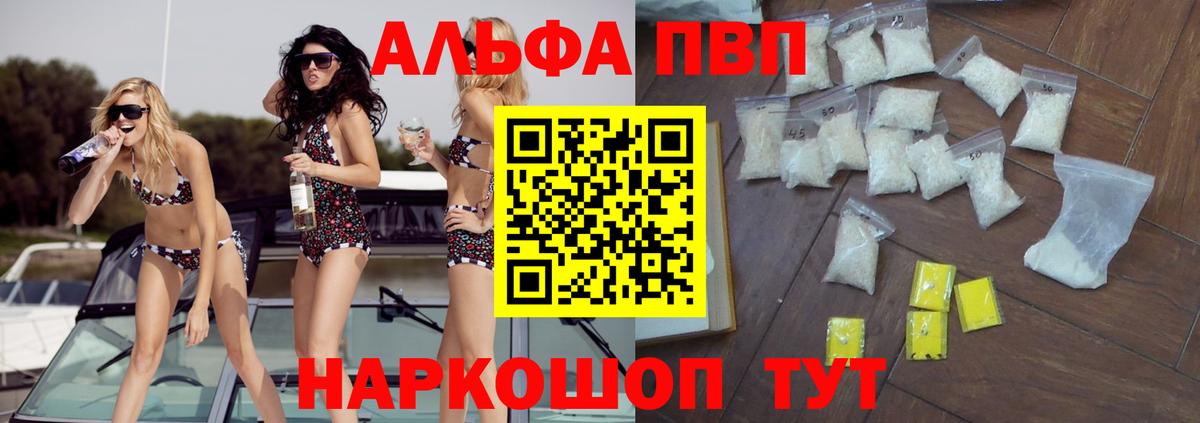 APVP  Alpha-PVP кристаллы  Гусь-Хрустальный  Alfa_PVP СК КРИС 