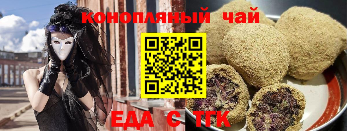 Гусь-Хрустальный  Еда ТГК конопля  Вход с VPN 
