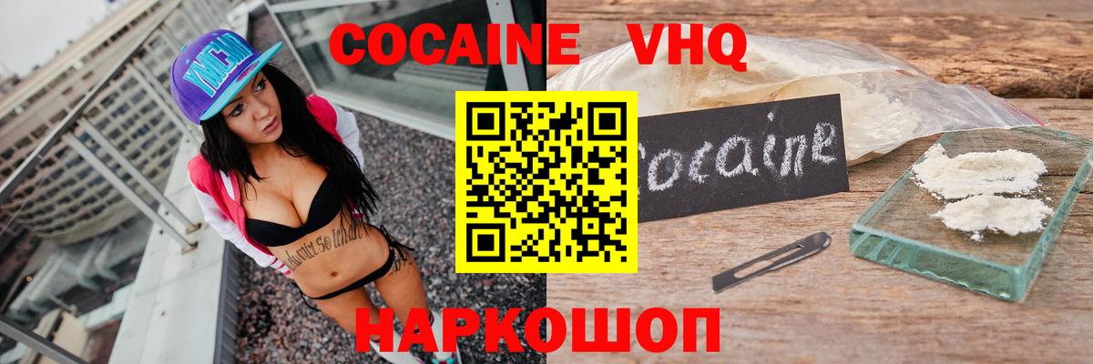 COCAIN FishScale Гусь-Хрустальный