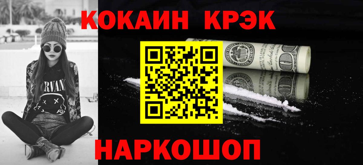 Гусь-Хрустальный  Cocaine 98%  Вход с VPN 