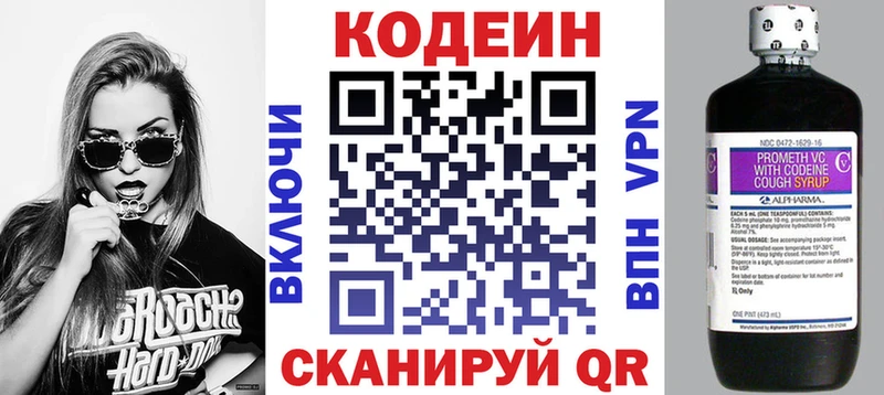 Кодеиновый сироп Lean напиток Lean (лин)  hydra зеркало  Гусь-Хрустальный 
