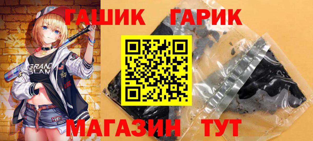 наркошоп  Гусь-Хрустальный  ГАШИШ индика сатива 