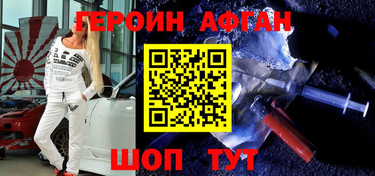 ГЕРОИН VHQ  Гусь-Хрустальный 