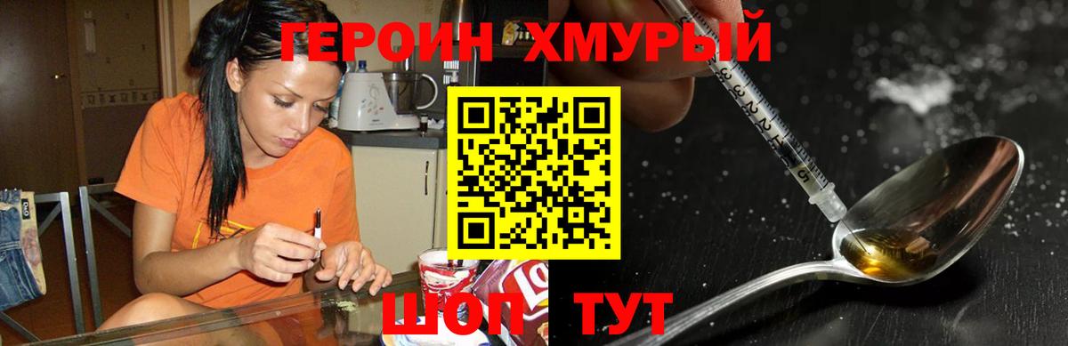 ГЕРОИН Афган Гусь-Хрустальный