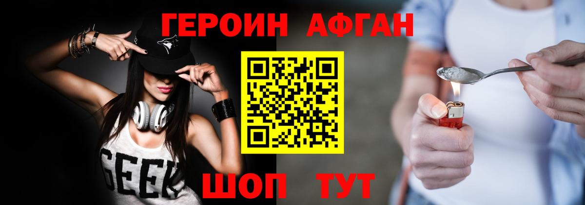 Гусь-Хрустальный  ГЕРОИН  Вход с VPN  ГЕРОИН Афган 