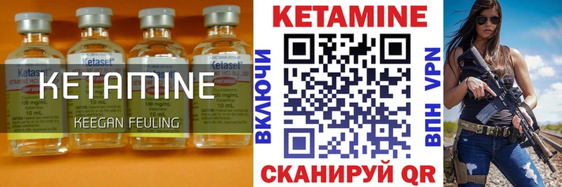 Кетамин VHQ  Гусь-Хрустальный 