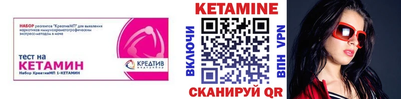 Кетамин ketamine Гусь-Хрустальный