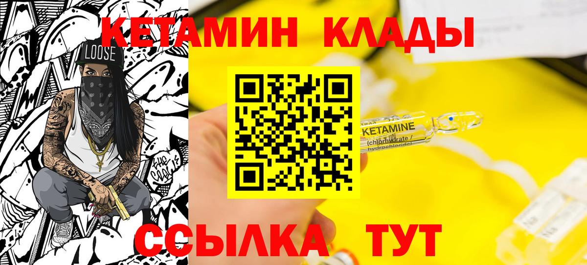 КЕТАМИН VHQ  КЕТАМИН ketamine  Гусь-Хрустальный  Вход с VPN 