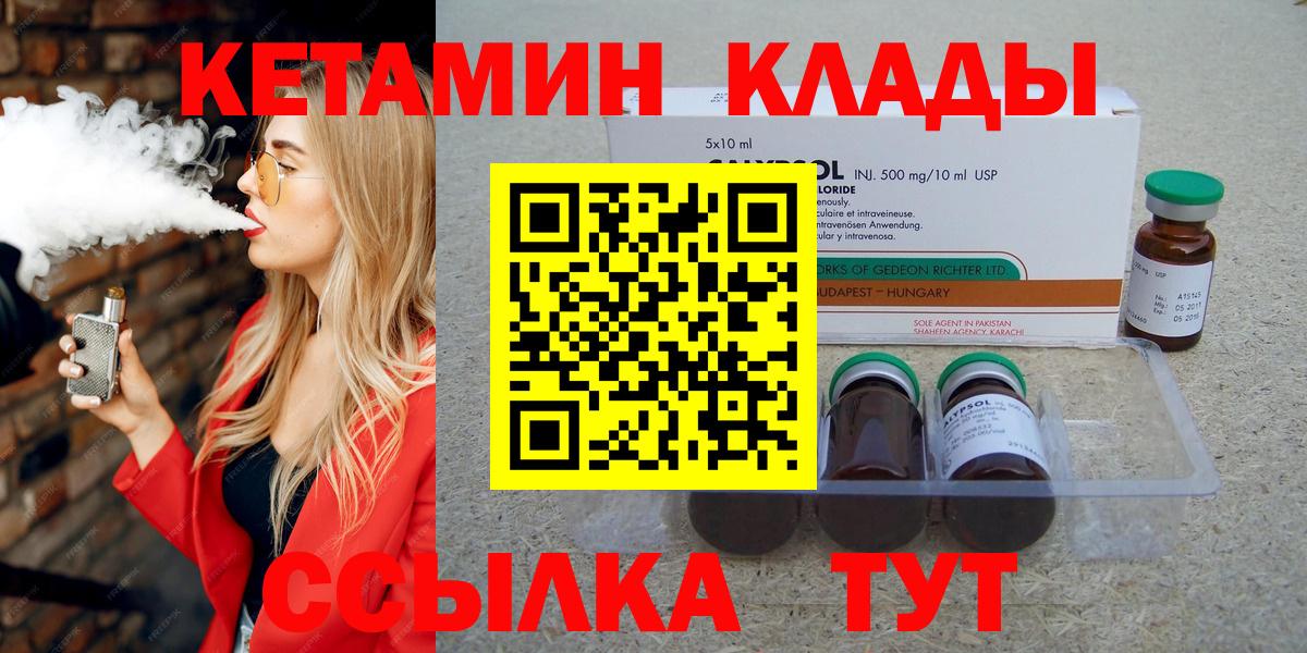 КЕТАМИН VHQ  Гусь-Хрустальный 