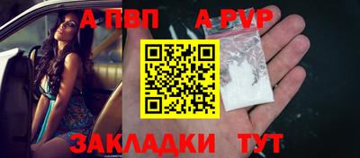 apvp Балаково