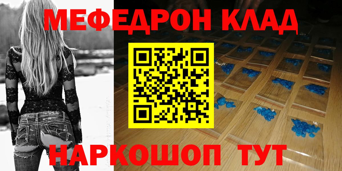 Меф  OMG ссылка  Вход с VPN  Гусь-Хрустальный  Мефедрон мяу мяу 
