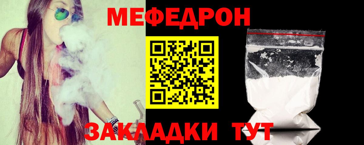Меф кристаллы Гусь-Хрустальный