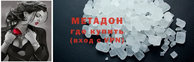 Метадон methadone  Гусь-Хрустальный 