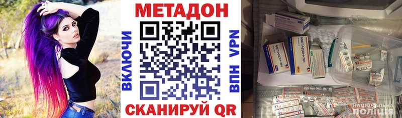 даркнет сайт omg онион МЕТАДОН VHQ Гусь-Хрустальный