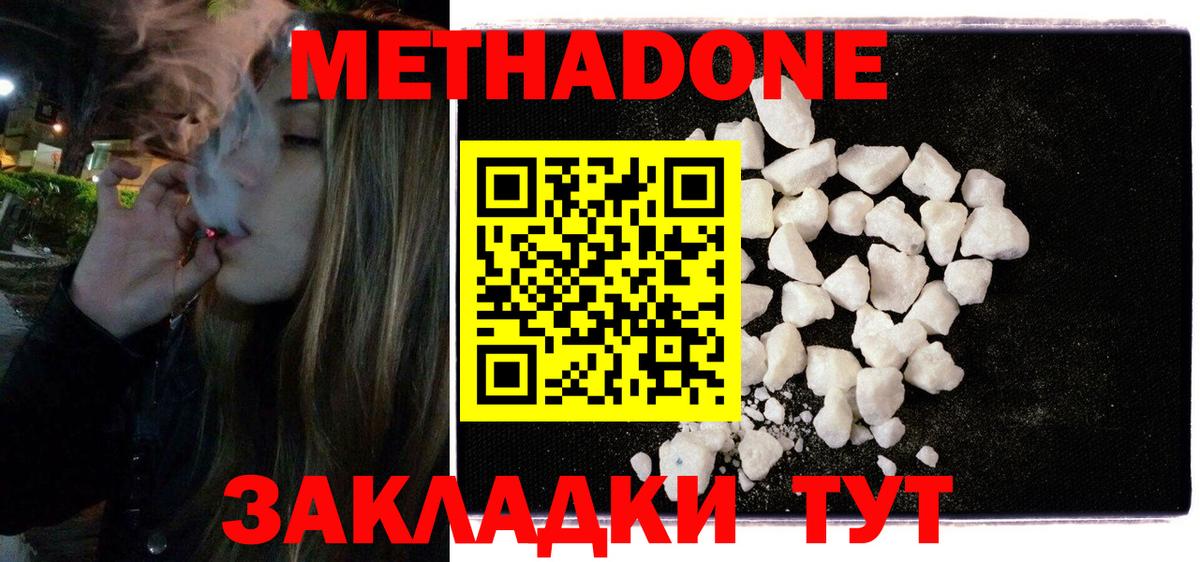 Метадон белоснежный Гусь-Хрустальный