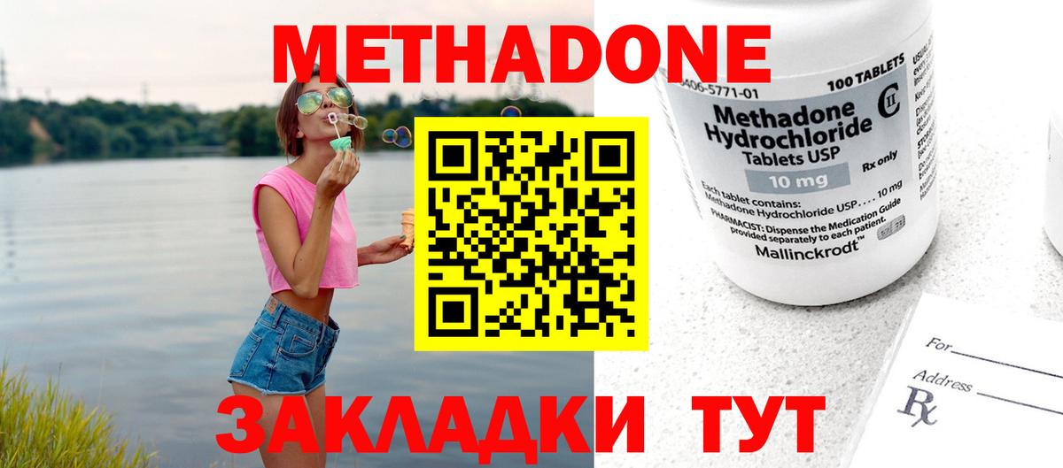 Гусь-Хрустальный  Метадон methadone  МЕТАДОН белоснежный  Вход с VPN 