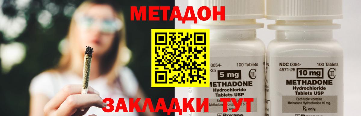Метадон methadone  Гусь-Хрустальный  МЕТАДОН мёд 