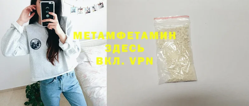 omg зеркало  как найти наркотики  Гусь-Хрустальный  Метамфетамин Methamphetamine 