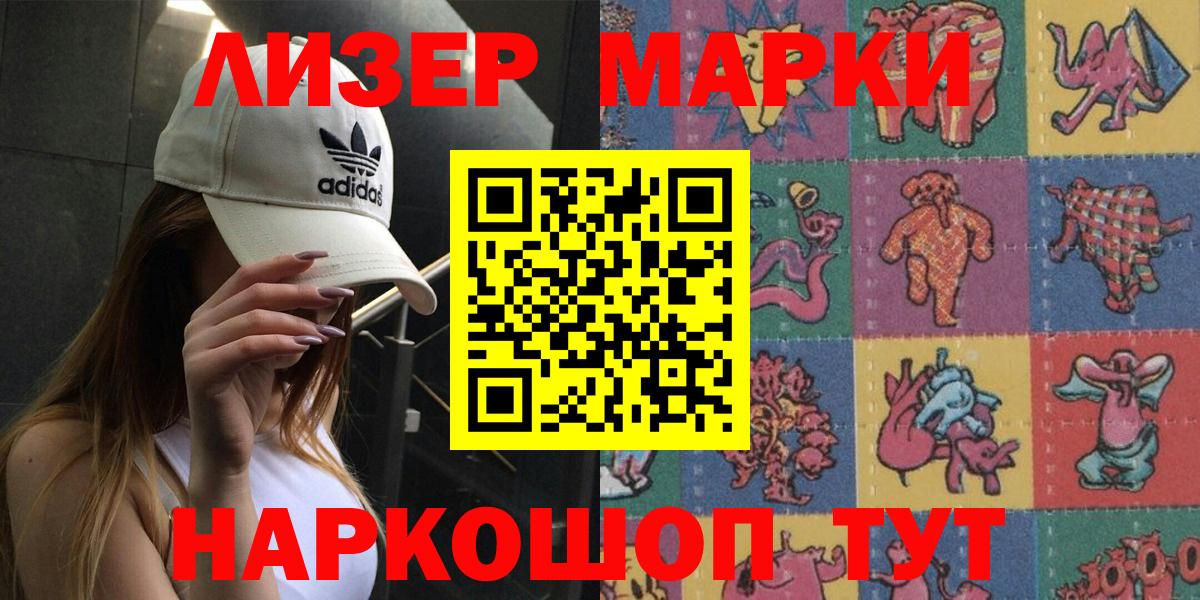Марки NBOMe  Марки NBOMe 1,8мг  Вход с VPN  Гусь-Хрустальный 