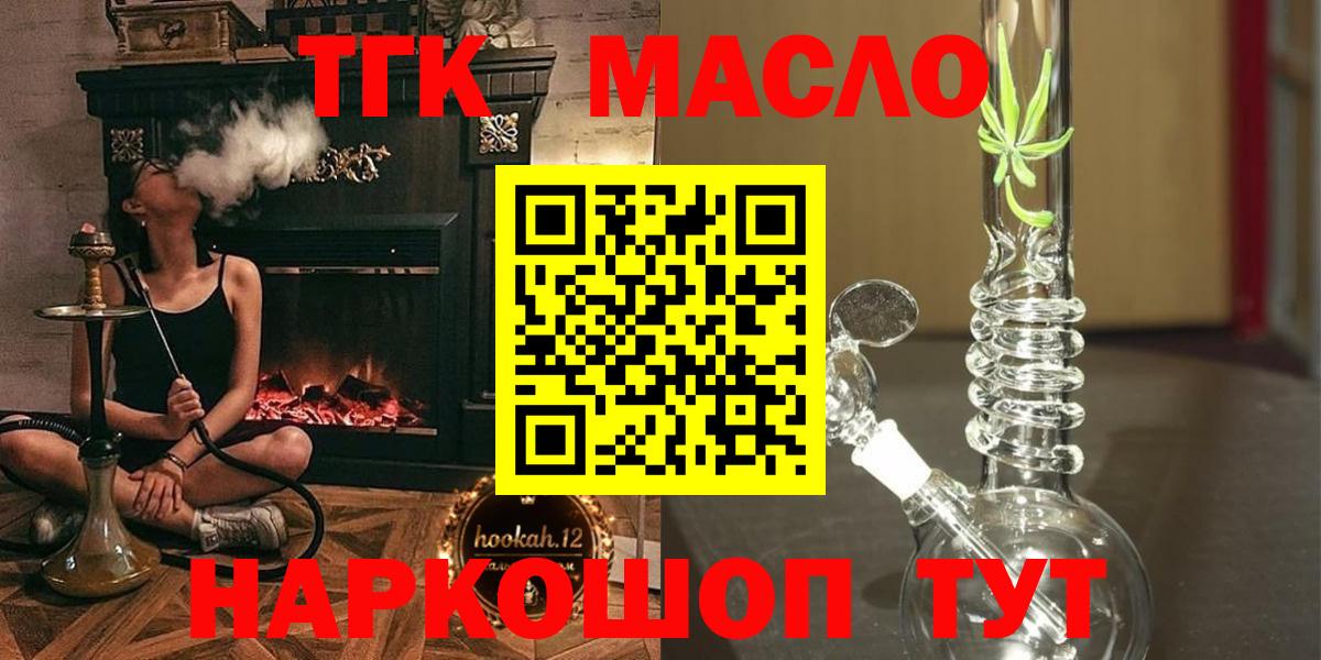 Дистиллят ТГК концентрат Гусь-Хрустальный