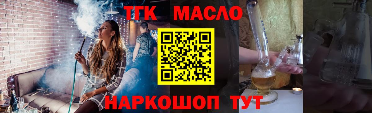 Дистиллят ТГК THC oil Гусь-Хрустальный