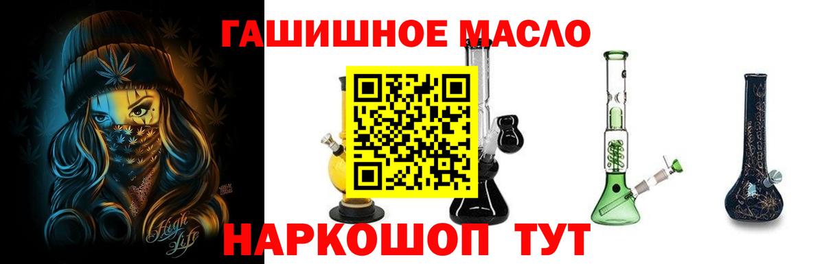 ТГК концентрат  Дистиллят ТГК THC oil  Вход с VPN  Гусь-Хрустальный 